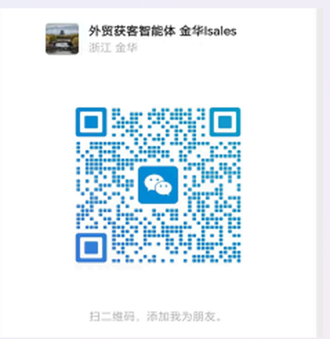 扫码加微信